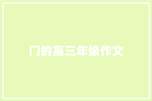 陕西品尚装修匠心独运，打造高品质家居生活  第1张