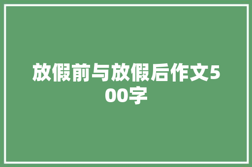 哈尔滨仓鼠设计装修公司匠心独运，打造温馨家居新境界