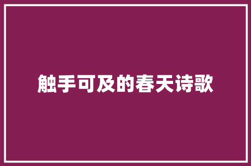 巧妙布局，打造家居新风尚,装修设计中的冰箱放置艺术  第1张