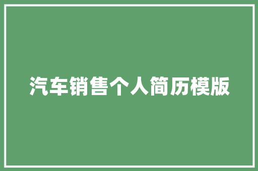 巴中智慧展馆设计装修