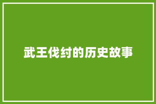 厦门新房装修设计报价打造品质家居生活的关键指南  第1张