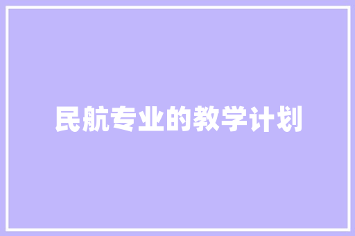 常德房租装修设计打造宜居空间的艺术
