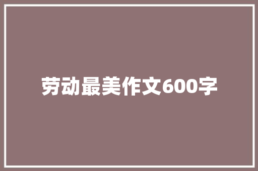 郑州日本装修设计公司匠心独运，打造现代家居艺术新风尚