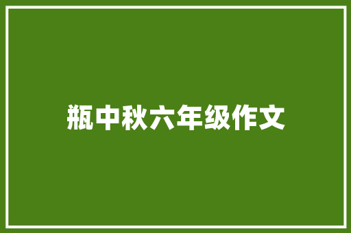 佛山装修设计平台打造个化家居空间的秘密武器