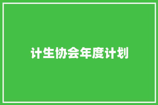 匠心独运，空间重塑,装修设计中的艺术与科学  第1张