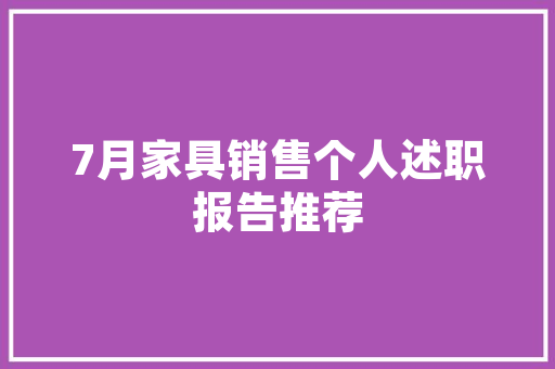 达州装修设计打造个化家居空间的艺术之旅