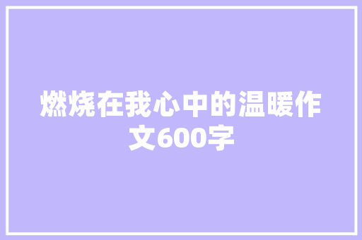 宝鸡装修中式设计传统与现代的完美融合  第1张