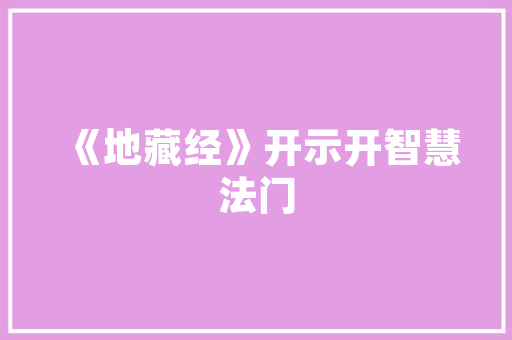 客厅装修设计挂画布局的艺术与魅力  第1张