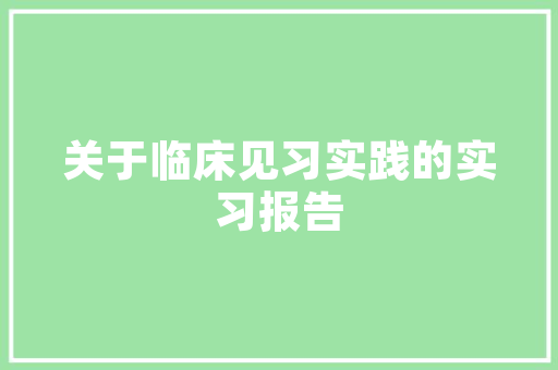 厨房装修色彩搭配攻略打造温馨美食天堂