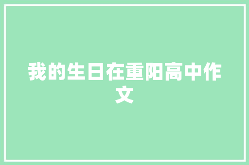 普洱装修设计小熊打造温馨家居，享受美好生活