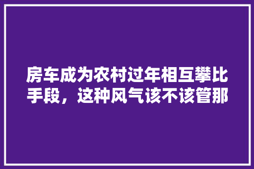 奢华与艺术的交融——上海汤臣一品600平内部装修探秘  第1张