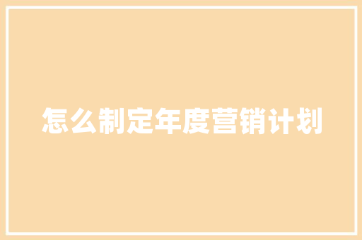 赣州辉煌装修设计