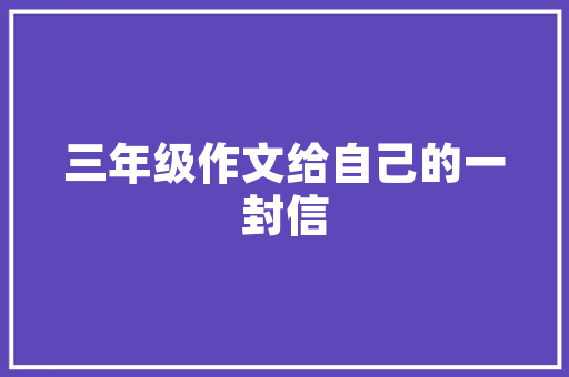 匠心独运，打造家居美学新篇章,详细装修设计文案  第1张