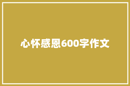 蒙古风装修设计  第1张