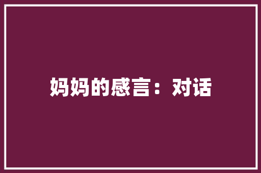 海之源化妆品店，匠心独运的美丽空间
