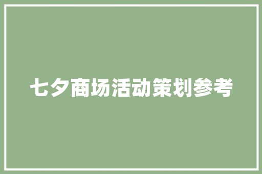 潮款装修小店，名字里的艺术与营销智慧