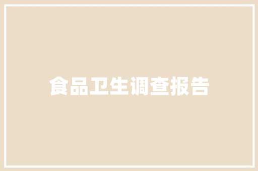 燃气灶选购指南为您打造健康舒适的厨房环境
