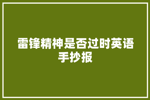 玩偶界的时尚宠儿推荐几款好看又实惠的装修玩偶  第1张