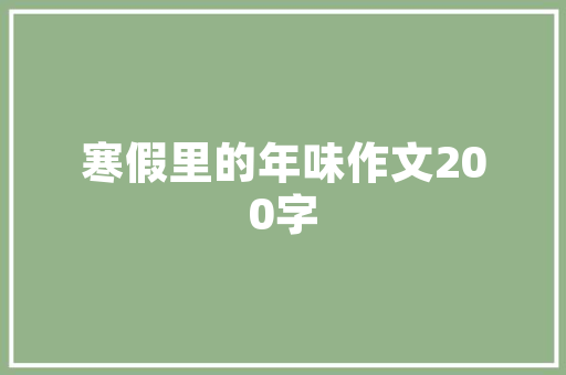 现代客厅装修风潮——三款效果图与创新思路