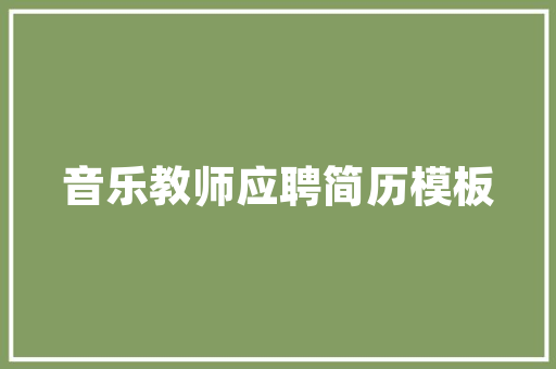 毛坯房装修款入账科目财务管理的精细之路  第1张
