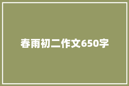 穿越时空的美丽印记——古装化妆品店装修图案大全