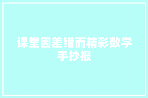 简约之美夏日护肤品店装修的艺术探索