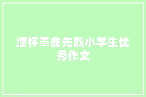 简约工装风家居打造现代时尚空间，家具推荐指南