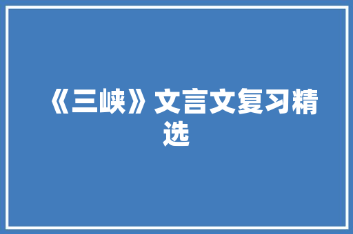 管理费用装修工程款合理规划，提升项目管理效率