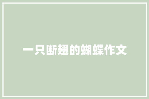 红谷一品120平米装修攻略打造精致家居，享受品质生活