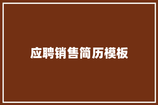 维权有道起诉个人欠装修款的法律攻略  第1张