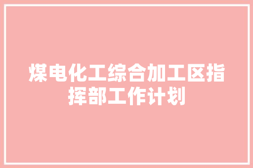 绿植网红奢侈品店融合自然与奢华的艺术空间