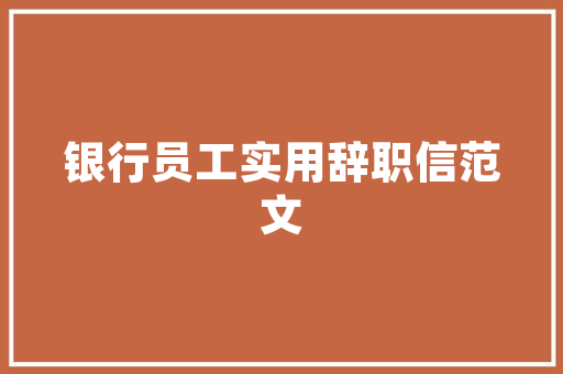 现代总裁卧室装修，品味与品位的完美融合