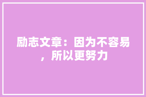 男士修身长款棉衣搭配指南时尚保暖两不误