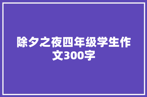 男装修身中款图片大全集时尚与舒适的完美融合