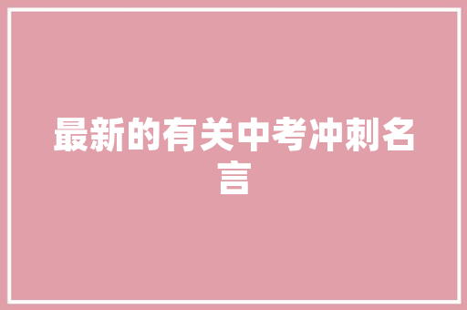 股东投资款直接付装修费创新融资模式背后的逻辑与优势  第1张