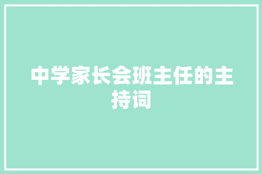 英伦风长款外套秋日里的修身时尚宣言