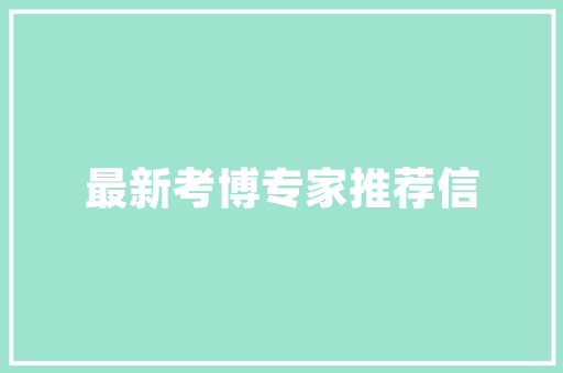 网红款装修风格旗舰店打造潮流生活新地标