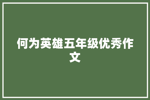 罗山品尚寿司焕然一新匠心独运的装修改造，为您带来非凡的美食体验