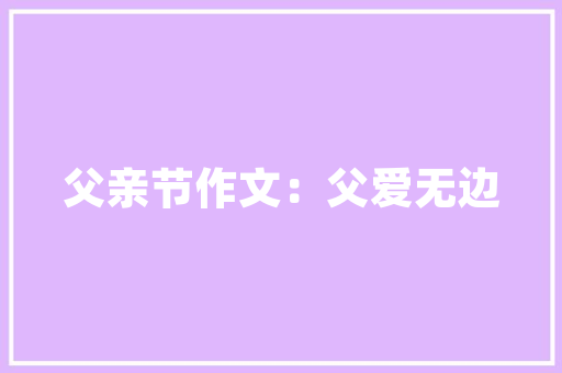 羽绒服妈妈装修身长款温暖与时尚并存的家庭装修新潮流
