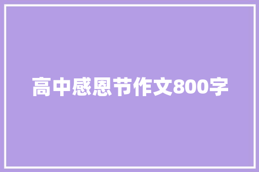 老款汉兰达装修例子打造个空间，彰显品味生活  第1张