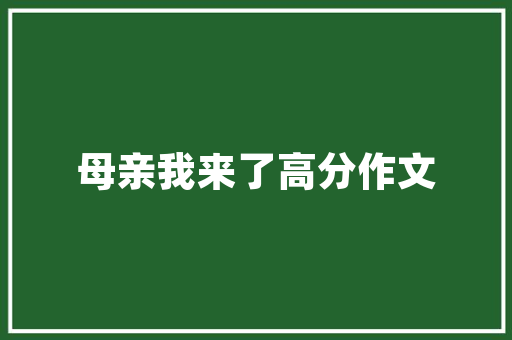 装修贷审批流程多久能批款成功
