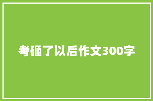 装修贷批款进度查询不畅原因与对策分析
