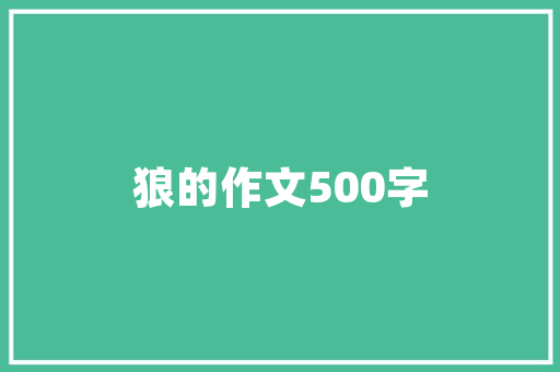 拉萨壹品装修公司专业服务成就美好家居