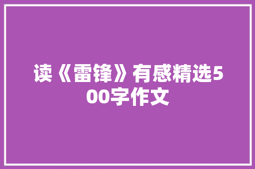 探寻东海一品装修风格的独特魅力,古典与现代的完美融合  第1张