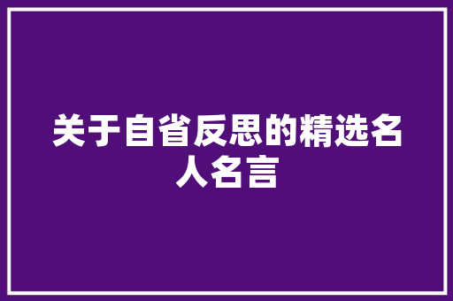 沧州品居装饰装修公司匠心独运，打造家居美好未来  第1张