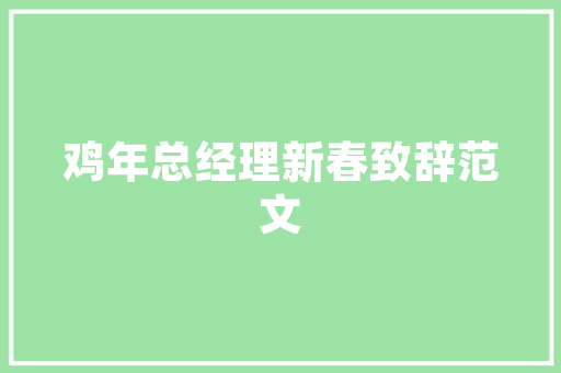 泊头一品装修公司匠心独运，打造高品质家居生活  第1张