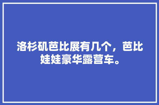 大连品尚名居旧房改造招标品质升级，打造宜居生活新标杆  第1张