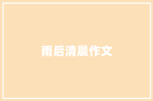 昆明拖欠装修款现象调查原因与对策