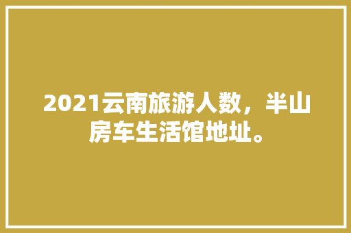 天品店装修效果图时尚与品质的完美融合  第1张