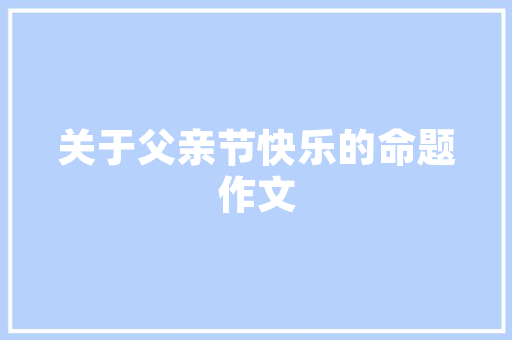 奢华之境奢侈品店展柜装修的艺术与匠心